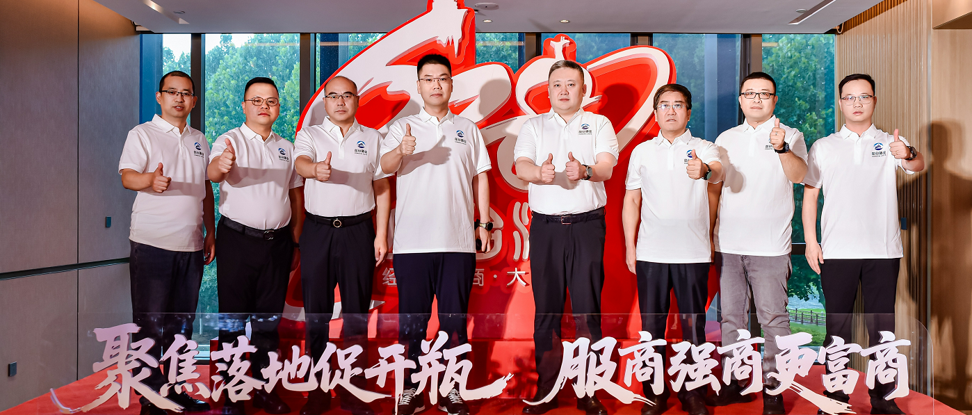 共繪八十載新藍圖，開啟全國化新征程丨2025叢臺酒業628經銷商年中總結大會圓滿舉辦